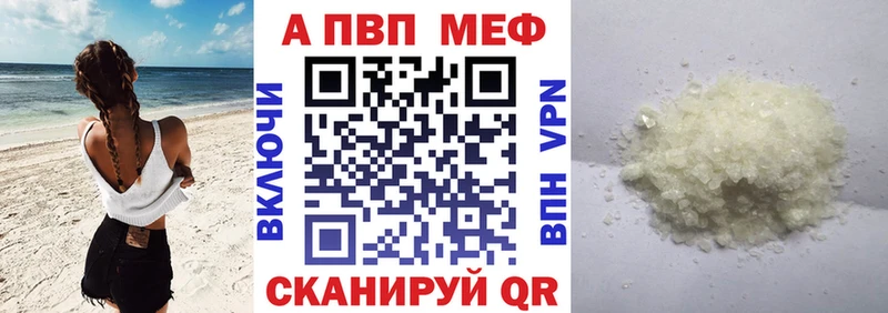 Купить  Ардатов  Alpha-PVP Crystall 