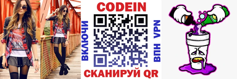 Кодеиновый сироп Lean напиток Lean (лин) Купить закладки Ардатов