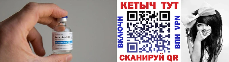 Кетамин VHQ  Купить  Ардатов 