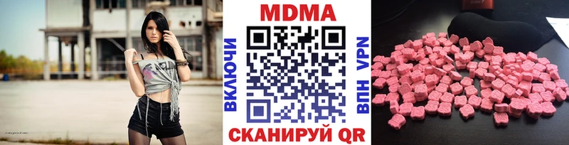 Купить закладки  Ардатов  МДМА кристаллы 