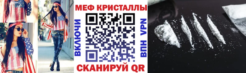Купить где  Ардатов  МЯУ-МЯУ кристаллы 