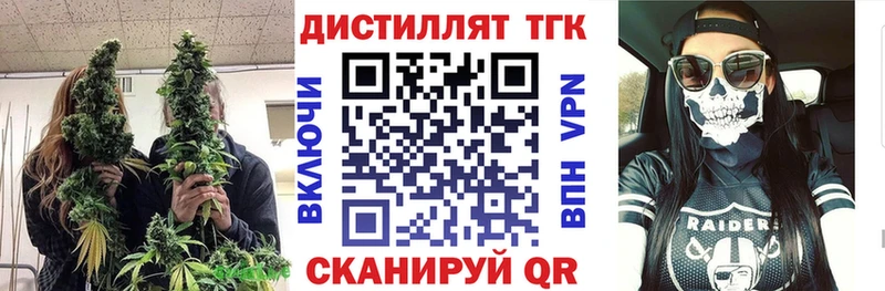 Купить закладки  Ардатов  Дистиллят ТГК жижа 